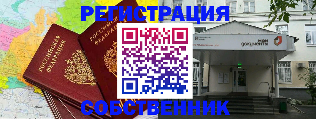 прописка штамп в Спасске-Дальнем