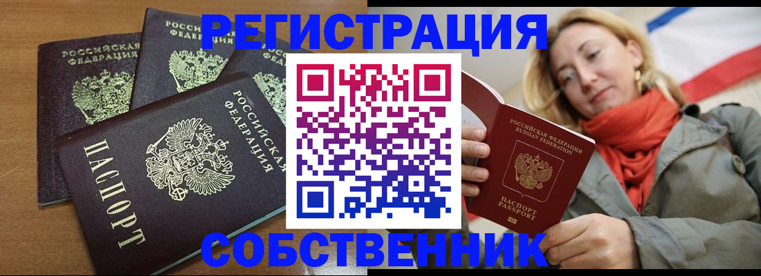 найти адрес прописки в Спасске-Дальнем